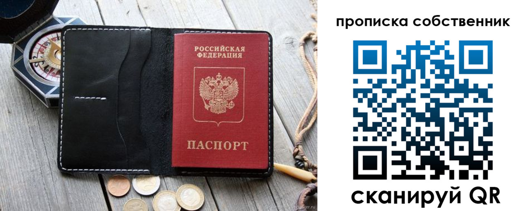 временная регистрация для всех в Бугуруслане
