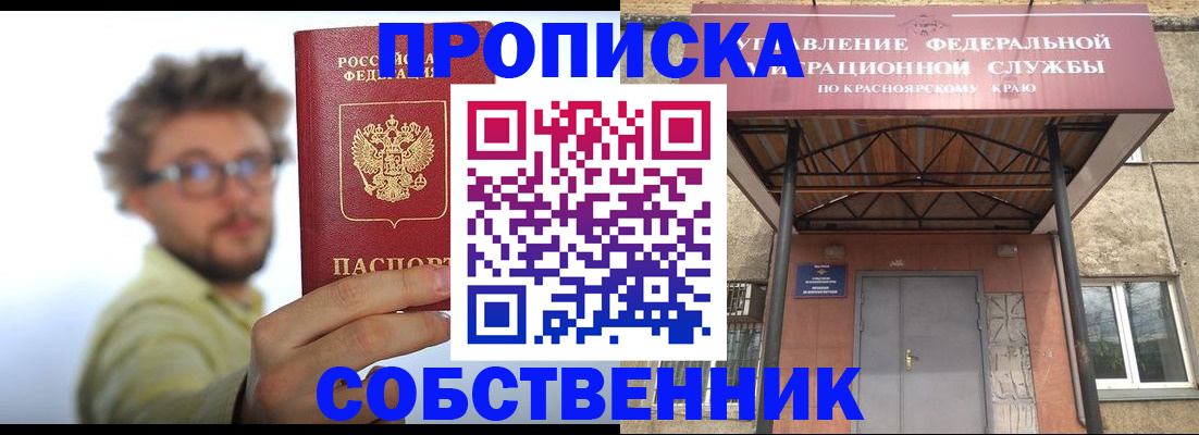 прописка для школы в Бугуруслане