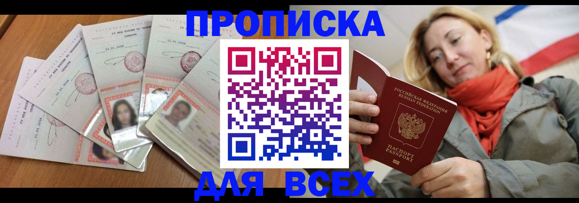 временная регистрация 2025 в Бугуруслане