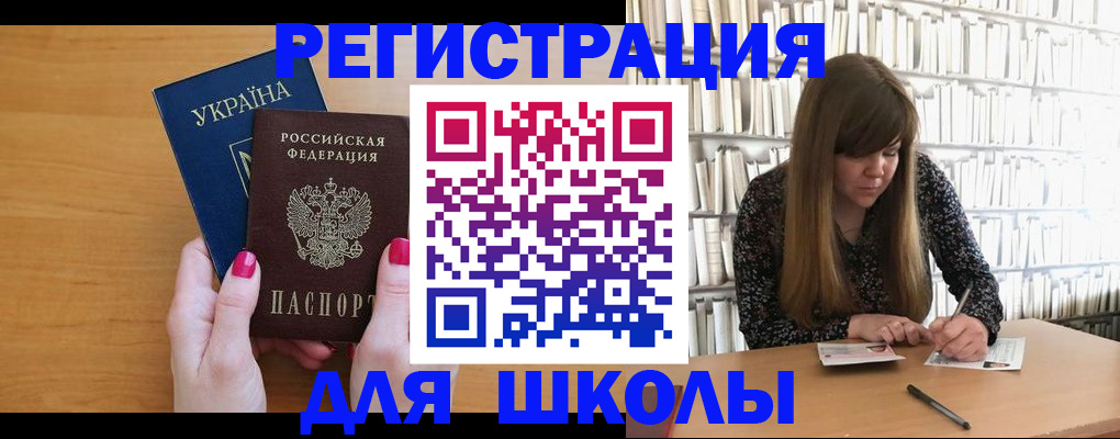 где прописаться в Бугуруслане