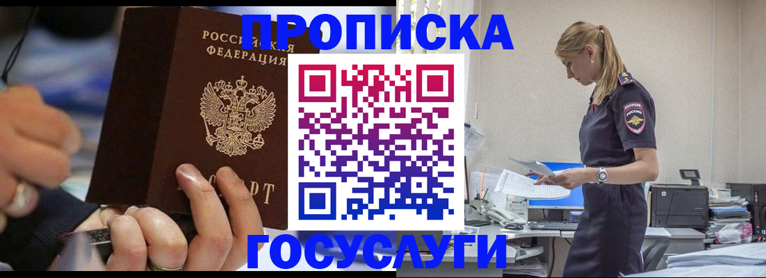 прописка для военкомата в Бугуруслане