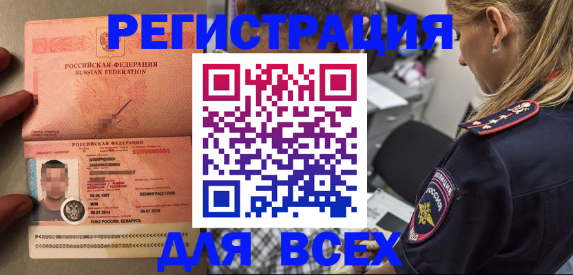 прописка для школы в Бугуруслане